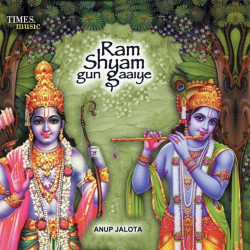 Unknown Ram Shyam Gun Gaaiye