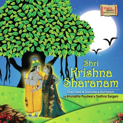 Unknown Shri Krishna Sharanam