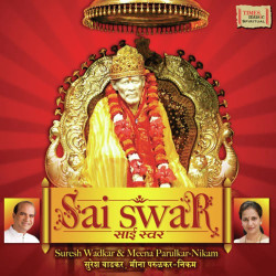 Unknown Sai Swar