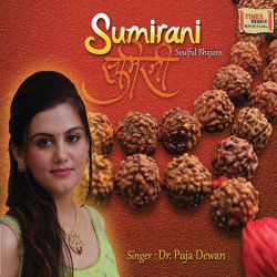 Unknown Sumirani - Soulful Bhajans