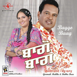 Unknown Baggo Baag