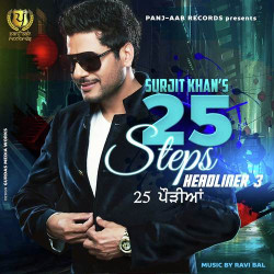 Unknown 25 Steps