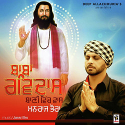 Manraj Bhaura New Mp3 Song Ravidas Guru Download Raag Fm