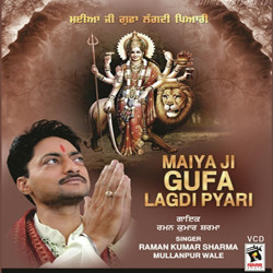 Unknown Maiya Ji Gufa Lagdi Pyari
