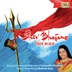 Unknown Shiv Bhajans