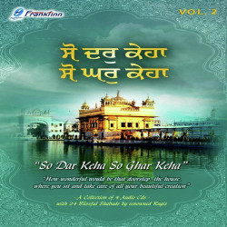 Unknown So Dar Keha So Ghar Keha Vol - 2