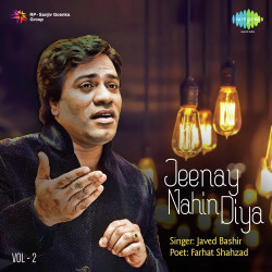 Unknown Jeenay Nahin Diya