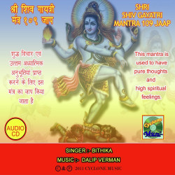 Unknown Shri Shiv Gayatri Mantra 109 Jaap