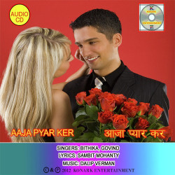 Unknown Aaja Pyar Ker