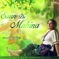 Unknown Saun Da Mahina