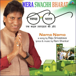 Unknown Mera Swachh Bharat