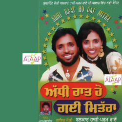 Punjabi Unknown