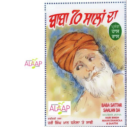 Punjabi Unknown