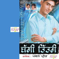 Punjabi Unknown