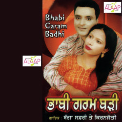 Unknown Bhabi Garam Badi