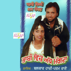 Punjabi Unknown