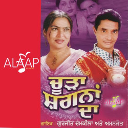 Gurjeet Chamkila Amanjot New Mp3 Song Bebe Bapu Download Raag Fm Gurjeet Chamkila Amanjot New Mp3 Song Bebe Bapu Download Raag Fm