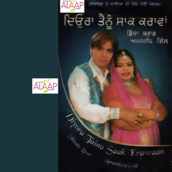 Punjabi Unknown