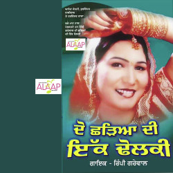 Punjabi Unknown