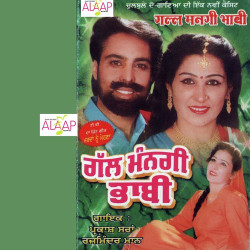 Punjabi Unknown