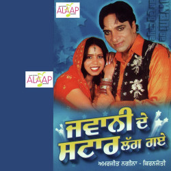 Unknown Jawani De Satar Lagg Gaye