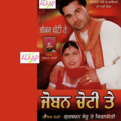 Unknown Joban Choti Te
