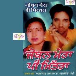 Punjabi Unknown