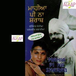 Punjabi Unknown