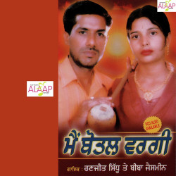 Punjabi Unknown