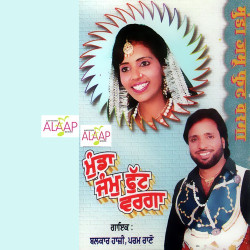 Punjabi Unknown