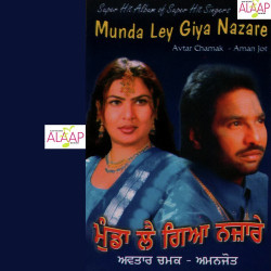 Unknown Munda Lai Giya Nazare