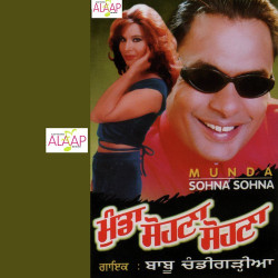 Unknown Munda Sohna Sohna