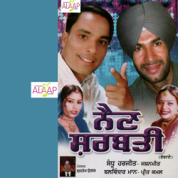 Punjabi Unknown