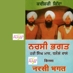 Punjabi-Singles Unknown