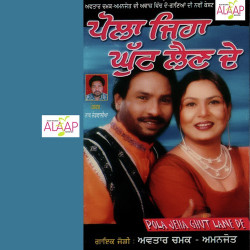 Punjabi Unknown