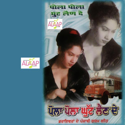 Punjabi Unknown