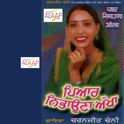 Unknown Pyar Nibhauna Aukha