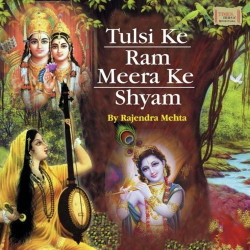 Unknown Tulsi Ke Ram Meera Ke Shyam