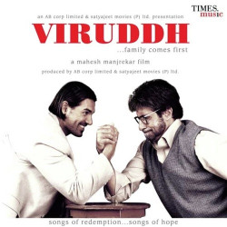 Unknown Viruddh Family Comes First