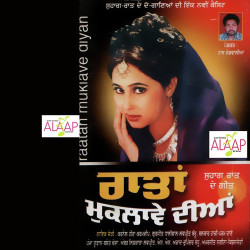 Punjabi Unknown