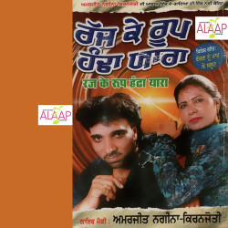 Unknown Rajj Ke Roop Hadan Yaara