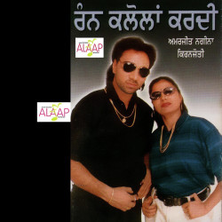 Unknown Rann Kalolan Kardi