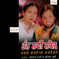 Unknown Rann Nawi Nakor