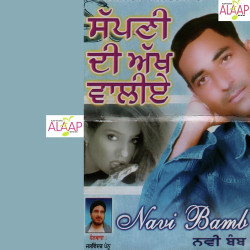 Punjabi Unknown