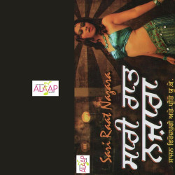 Unknown Sari Raat Nazara