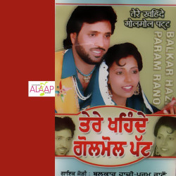 Punjabi Unknown