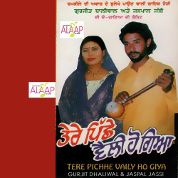 Punjabi Unknown