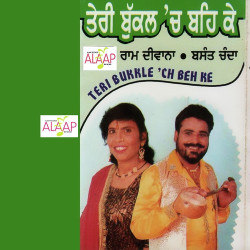 Punjabi Unknown
