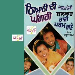 Unknown Thiaani Di Ghagri