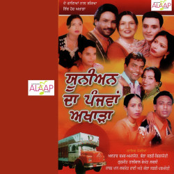 Punjabi Unknown